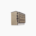 Embroidery Iron patch - The Zhongshan building